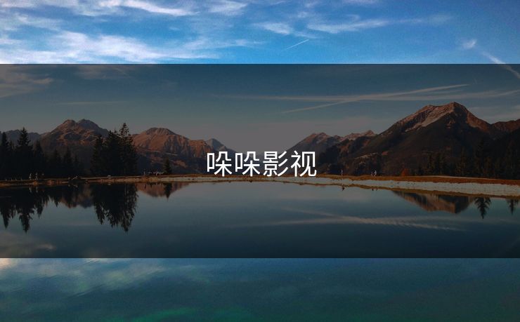 哚哚影视